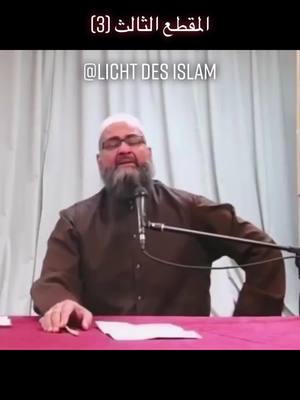 A post by @abu.ubaydah96 on TikTok caption: #اسلام #مسلم #عمر #محمد #رسول #الله #صحابةُ_رسول_الله #مسجد #شيخ #سواك #جنة #سنة #اهل_البيت #fyp #fypage #لك