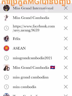 A post by @jirose_soo_hope on TikTok caption: see you next year 🤣🤣#missgrandcambodia #missgrandinternational #sothidapokimtheng #foryou #fypシ