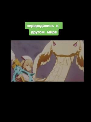 A post by @astyt777 on TikTok caption: #рек #аниме #animetiktok #нарезка #анимешник