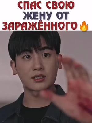 A post by @sararadu03 on TikTok caption: ❗FAKE SITUATION ❗❗FAKE                 BLOOD ❗#happiness #dorama                 #kdrama #fyp #рек #Дорама ... Далее       Перевод