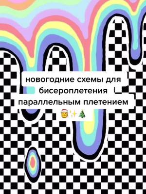 A post by @stranniu_chel on TikTok caption: как вам? хотите крестиком???