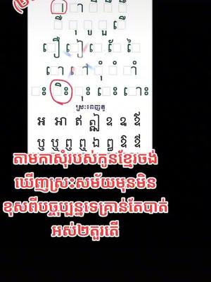 A post by @user211636599221 on TikTok caption: 🇰🇭🇰🇭🇰🇭