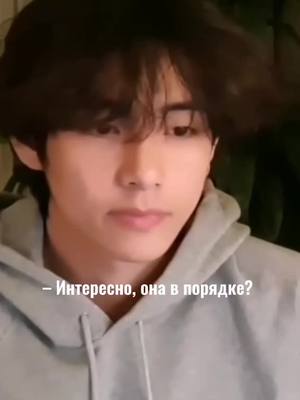 A post by @soupbinie on TikTok caption: 5/? #пов ты все такие зацепила его... #bts #hybe #kpop #ти #army #btsforever #bts_ #bts_official_bighit #v #Love #рекомендации #btsarmy #taehyung