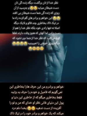 A post by @omidvip on TikTok caption: نظر خدا را از دست ندهید :(#islam #relegion #اسلام #خدا #محمد