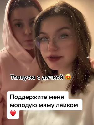 A post by @viktoria00103 on TikTok caption: #бьютисияние