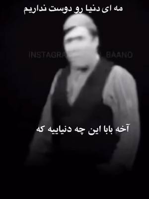 A post by @jawedafg12 on TikTok caption: مام ای دنیا رو دوستنداروم##Sing2Dream #Funny #BIGASYOOX