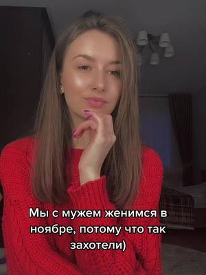 A post by @alena_ginchak on TikTok caption: #свадьба #странныелюди