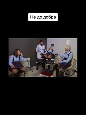 A post by @lilionchik21 on TikTok caption: #рек #рек #пацанки4украина #катябольшакова #альохина #женямазур #юлячигринец #мивинамихайловна #катябольшакова