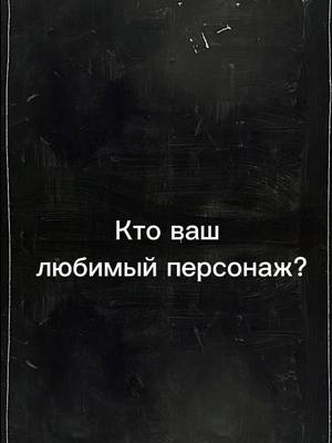 A post by @reki_kyan52 on TikTok caption: Ну в общем это первая часть... Делать это оказалось труднее чем я думала... #любимыйперсонаж #аниме #Бакуго #зеницуагацума #Ренгоку #майсакураджима