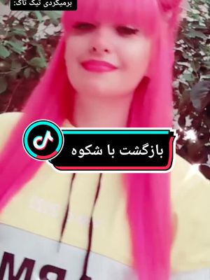 A post by @mahjaa on TikTok caption: true?اینجوری استقبال کرد تیک تاک 😂#mahjaa #radicalx #thteam_iran #🇮🇷 #🇦🇫 #afghan #persian #iran #iranian #afg #ایرانی #ایران #foryou #xzbcya