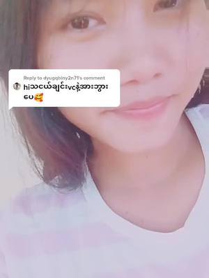 A post by @hmwpma on TikTok caption: Reply to @dyugqbiny2n71 #VoiceEffects ေပးပီးပီေနာ်