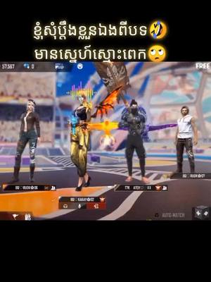 A post by @rickbvhhih on TikTok caption: #ហ្គេម