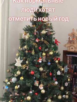 A post by @user886966278 on TikTok caption: #2022 #скоро #новыйгод #хочуврек