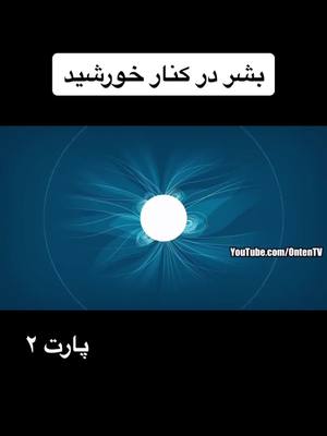 A post by @top10.farsi on TikTok caption: #تیک_تاک_افغانی #تیک_تاک_ایرانی