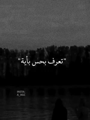 A post by @a_8gc on TikTok caption: #محظور من الاكسبلور 🥺💔#fpyシ