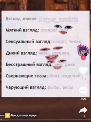 A post by @_yaoi_my_life_ on TikTok caption: Да, я телец, но взгляд у меня далеко не такой😄#говорящиевещи