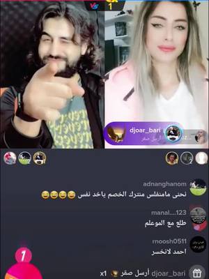 A post by @djoar_bari on TikTok caption: جيبا اذا فيك تجيبا ❤️❤️@abd.alhae94 @hk55_5