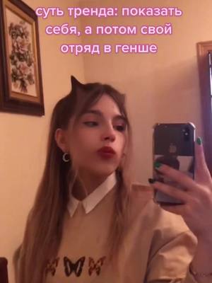 A post by @eternityronya on TikTok caption: обычно для бездны ставлю диону вместо фишль🤪 ar 55, играю 4 месяца #GenshinImpact #рек #геншин #геншинимпакт #genshin #foryou