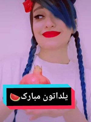 A post by @mahjaa on TikTok caption: happy yalda🍉 واقعا چرا؟#mahjaa #thteam_iran #radicalx #MakeABunchHappen #yalda #یلدا #انار #شب_یلدا #ایران #afg #🏳️‍🌈 #lgbtq #lgbt