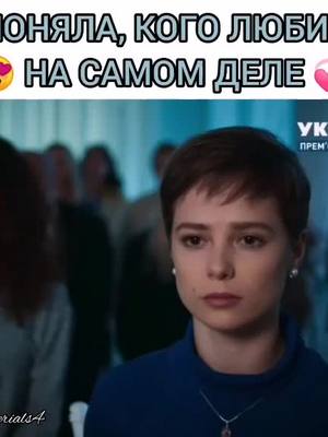 A post by @top_serials2417 on TikTok caption: #сериалы#язаберутвоюсемью#рекомендации