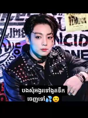 A post by @lisakook4141 on TikTok caption: Lisaងូតទឹកក៏ខ្ជិលដែស😂 Jungkookដេញហើយមិនទៅទៀត😬😂#Like #គុបពីលីង1សង10វិញ👌😍 #Lisakook🤭🇰🇷😁😂