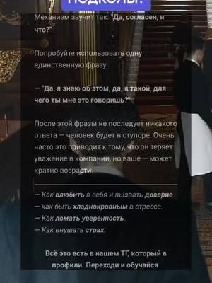 A post by @classhj on TikTok caption: Психология в общении #психология