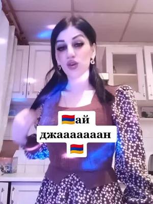 A post by @ruzi_romanovna on TikTok caption: #СтрахованиеЧудес #авитодоставка #армения🇦🇲 #врекомендации #скажимнеармянка