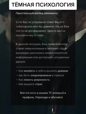 A post by @jknskddd on TikTok caption: #психология #факты