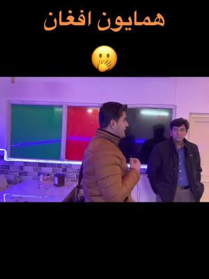 A post by @reshadzaher1 on TikTok caption: Afghan#tik#tok#Afghanistan#                                                   🤭🤭🤭#😨😨😨#