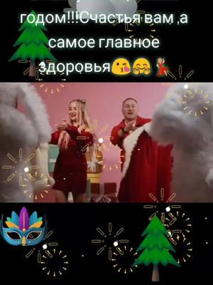 A post by @ir_in_ka_ on TikTok caption: #снаступающим #2022 #счастьяздоровья