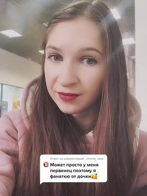 A post by @aabazarovaa on TikTok caption: Ответ пользователю @_rimma_love