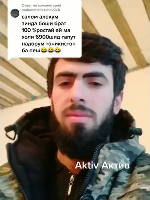 A post by @parviz_tojik on TikTok caption: Ответ пользователю @muhammadazimov948 #parviz_tojik🇹🇯