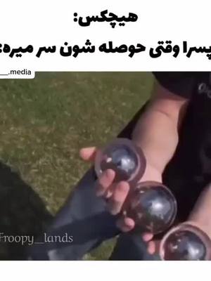 A post by @funny.__.media on TikTok caption: دختره چیکار میکنن وقتی حوصلشون سر میره؟🤔🤣 #thteam_academy #thteam_iran