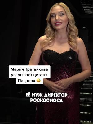 A post by @patsankihouse on TikTok caption: А это не так уж и легко 🤯 @mariia_tretyakova #пацанки #пацанки6 #мариятретьякова