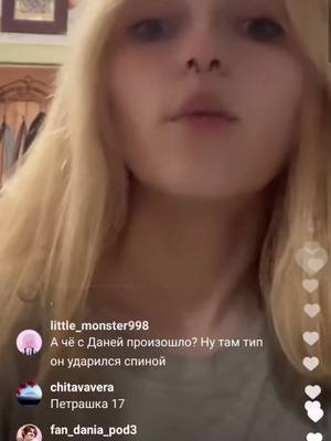 A post by @_fan_danya_pod_160 on TikTok caption: Проду? #Влада #бигбойс #миланка #Даняпод #лилгладкий💙 #эфирВлады#рек #маша #Некит