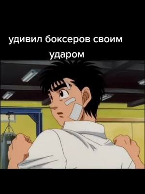 A post by @tiktoker33466 on TikTok caption: #アニメаниме #бокс