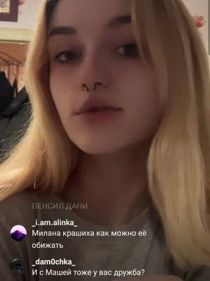 A post by @_fan_danya_pod_160 on TikTok caption: Продукт надо? #ЭфирВлады #миланка #ДаняПод #некит #ваня #бигбойс #бигбойс❤️ #рекомендации❤️❤️ #рек #маша #рекомендации