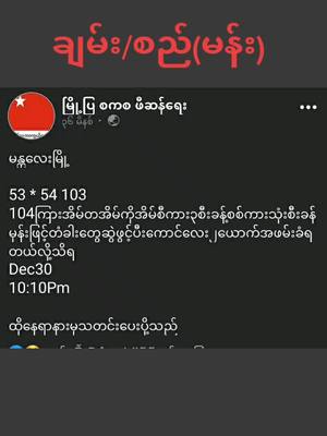 A post by @robinhood229299 on TikTok caption: ချမ်း/စည်(မန်း) So Sad 😱😱😓😥#foryou #Following #followers😘thanku #fyp #Fly #tiktokmyanmar #tiktok2021