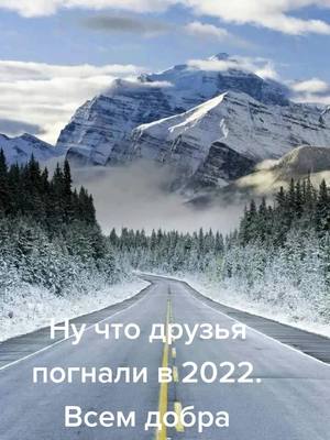 A post by @rigolda90 on TikTok caption: #погналив2022