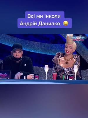 A post by @maskaukrainetv on TikTok caption: Кому знайомо? Пишіть у коментарях 😉 #маска_україна_шоу #themaskedsinger #рек #рекомендации