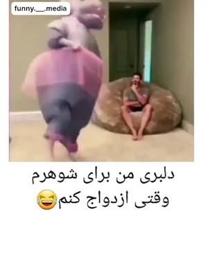 A post by @funny.__.media on TikTok caption: از این کارا میکنی برام دیگه؟🤭😎😂💋 @anahita.681 #thteam_iran #thteam_academy