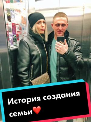 A post by @vetpavlov on TikTok caption: История создания семьи #семья #любовь #муж #жена #историялюбви #свадьба #пара