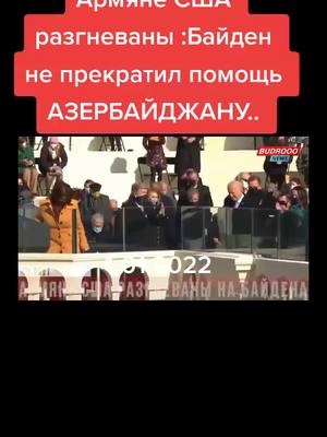 A post by @turk_qizi395 on TikTok caption: #рекомендации #azerbaycantiktok #anahaberler #azadsoz #политика #kesfetttt #новостисегодня #новостиазербайджана