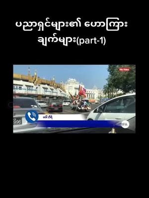 A post by @robinhood229299 on TikTok caption: ပညာရှင်များ၏ ဟောကြားချက်😍 #tiktokmyanmar #tiktok2022 #foryou #Following #Fly #fyp #😍