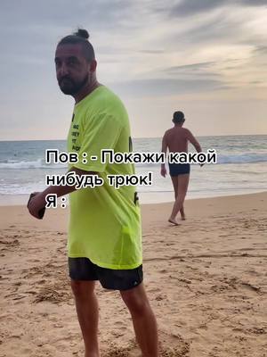 A post by @matvienkosb on TikTok caption: Я трюки умею