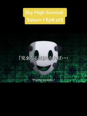 A post by @animeandanimation_ on TikTok caption: #shs  #skyhighsurvival  #skyriseinvasion  #anime  #fyp  #vostfr #fr #francais