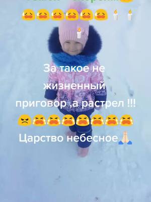 A post by @ir_in_ka_ on TikTok caption: #😫😫😫😫😫😫 #царствонебесное #😢😢😢😢😢😢 #🕯🙏🏻🙏🏻💐💐