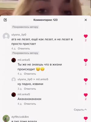 A post by @_fan_danya_pod_160 on TikTok caption: Меня заметила Миланка!!!!!!💚❤️‍🔥💗❤️💖💛💕💚💚❣️💖💝💝💘#миланкатоп #рекк #миланаЛистопадлва❤️