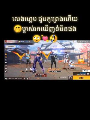 A post by @rickbvhhih on TikTok caption: #VoiceEffects #ហ្គេម