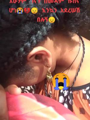 A post by @ethiopian138 on TikTok caption: 😭😭💔😔#ኢትዮጵያ_ለዘለዓለም_ትኑር🇪🇹#ethiopian_tik_tok #habesha🇪🇹 #ad #fy